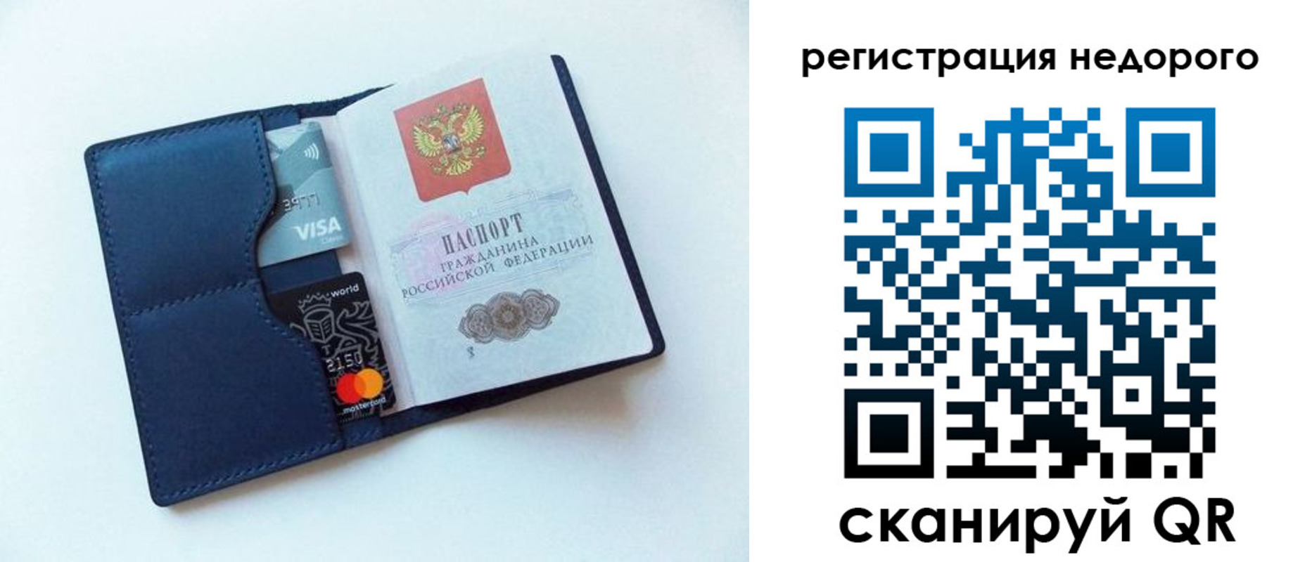временная регистрация для школы в Коряжме