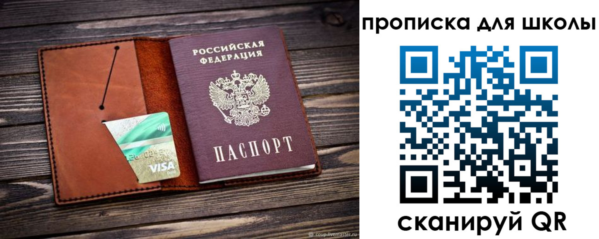 где прописаться в Коряжме