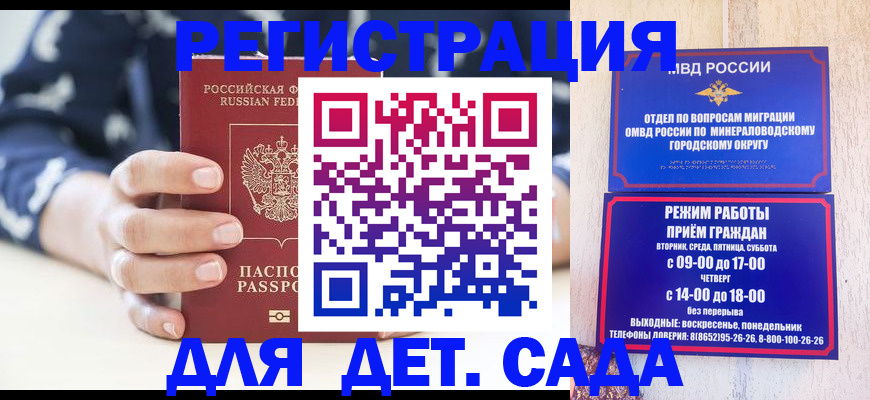 регистрация для школы в Коряжме
