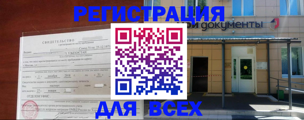 временная регистрация надежно в Коряжме