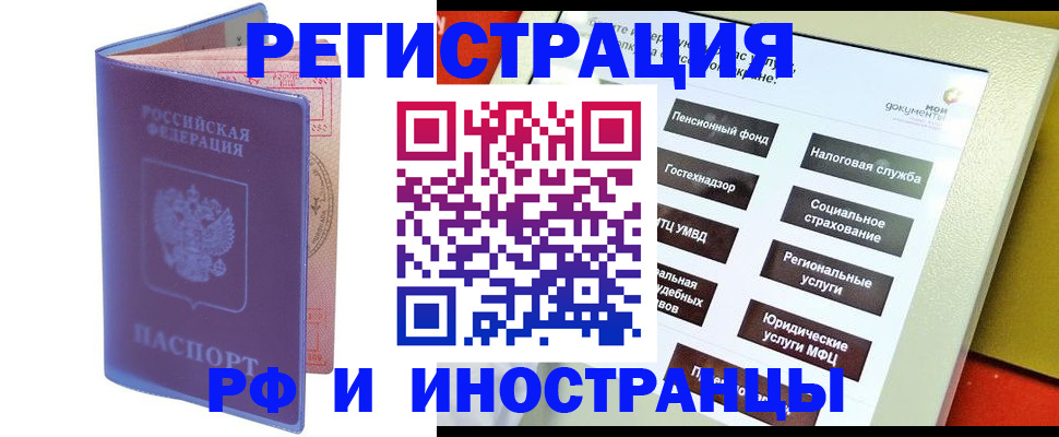 временная регистрация надежно в Коряжме