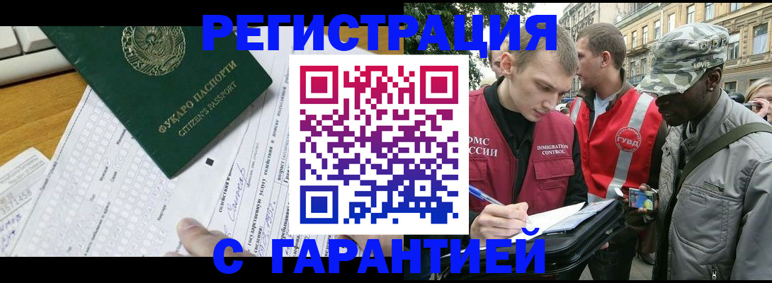 прописка иностранных граждан в Коряжме